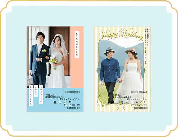 Wedding 結婚報告