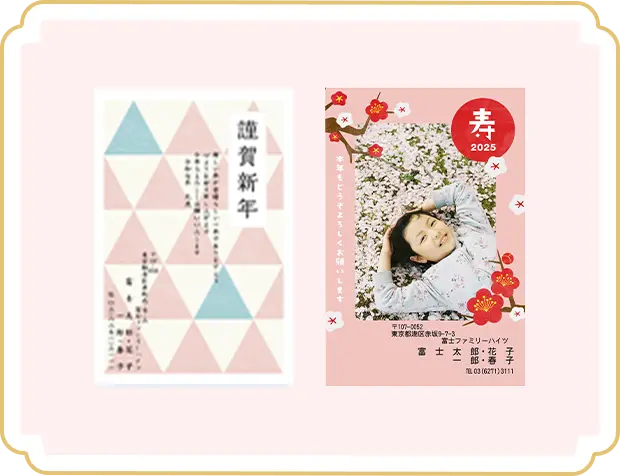 New Year's Card 年賀状