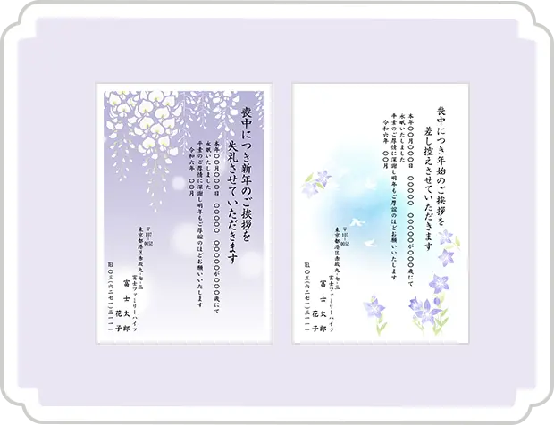 Mourning 喪中はがき