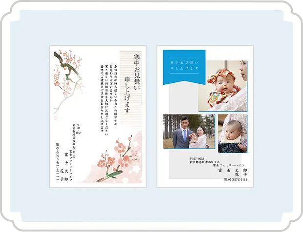 Winter Greetings 寒中見舞い